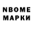 Марки 25I-NBOMe 1,5мг Leon Pivin