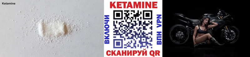 Кетамин VHQ купить Курлово