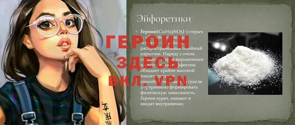 героин Осинники
