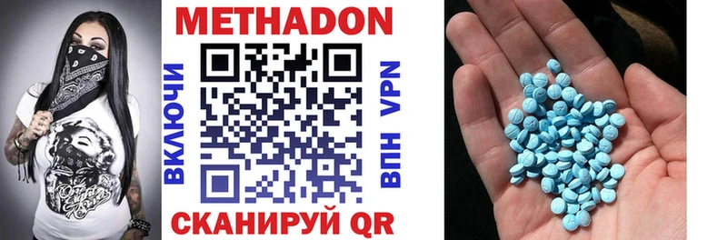 МЕТАДОН VHQ купить наркотики цена Курлово