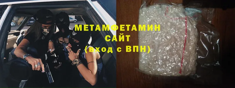 МЕТАМФЕТАМИН Methamphetamine Курлово